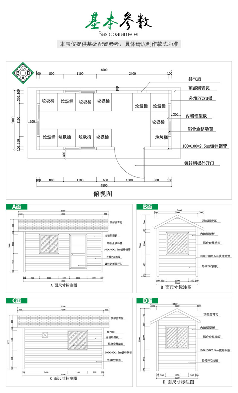 小區(qū)垃圾分類箱房